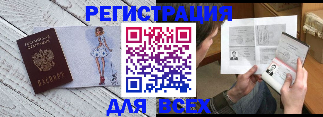 временная регистрация гарантия в Москве